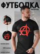 Футболка anarchy black ВТ1098 2XL - изображение 8