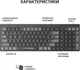 Клавиатура беспроводная OfficePro SK985B Черная (SK985BK) 277007 - изображение 7