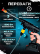 Автомобильная мойка аккумуляторная Водяной пистолет высокого давления в кейсе 2 батареи - изображение 2