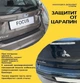 Накладка на задний бампер RENAULT DUSTER 2010-2018 с загибом черный карбон - изображение 2