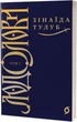 Людолови. Том 1 - Зінаїда Тулуб (9786178178512) - зображення 1