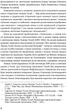 Людолови. Том 1 - Зінаїда Тулуб (9786178178512) - зображення 6