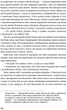 Людолови. Том 1 - Зінаїда Тулуб (9786178178512) - зображення 11