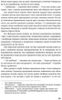 Людолови. Том 1 - Зінаїда Тулуб (9786178178512) - зображення 12