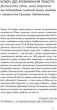 Облога. Повісті. Оповідання - Григір Тютюнник (9786178178291) - изображение 6