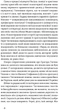 Облога. Повісті. Оповідання - Григір Тютюнник (9786178178291) - изображение 7
