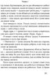 Облога. Повісті. Оповідання - Григір Тютюнник (9786178178291) - изображение 10