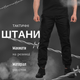 Штаны bandit black XL - изображение 12