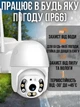 Уличная ip камера видеонаблюдени wifi 360 наружная поворотная VIDCAM 6 с датчиком движения и ночной съемкой - изображение 6