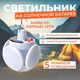 Кемпинговый аккумуляторный фонарь с крючком BL 2029 + SOLAR на солнечной батарее 4 режима работы - изображение 7