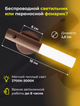 Лампа, светильник LED с датчиком движения и встроенным аккумулятором Induction lamp AND850 - изображение 2