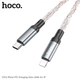 Hoco U112 кабель для зарядки и передачі даних Shine PD для Iphone Type-C Lighting grey - изображение 1