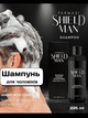 Мужской шампунь Farmasi Shield Man Amino Acid 225 мл - изображение 1