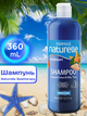 Шампунь Farmasi Naturelle Seatherapy 360 мл - изображение 1