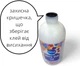 Клей ПВА Centrum с колпачком-дозатором 250 г (2000998479503) - изображение 3