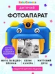 Фотоаппарат детский с моментальной печатью фотографий Funny Фотокамера для дітей 12 мегапикселей и селфи HD Синий - изображение 1