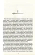 Агенція "Локвуд і Ко". Сходи, що кричать. Книга 1 - Страуд Дж. (9786175851647) - изображение 2