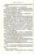 Агенція "Локвуд і Ко". Сходи, що кричать. Книга 1 - Страуд Дж. (9786175851647) - изображение 5