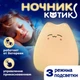 Светильник для детей Котик BRB Little Cat Cиликоновый ночник на батарейках Разноцветный Design03 - изображение 3