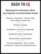 Універсальні шпалери LS Білі 25 x 1,06 м (S-18) - зображення 6