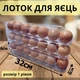 Контейнер-органайзер Stenson R93834 для хранения яиц 3 яруса 32х7.6х5.5 см. - изображение 7