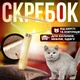 Щётка скребок для сбора шерсти, волос, ворса, катышков с ковров, одежды, мебели - изображение 1