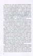 Записки українського самашедшого - Ліна Костенко (9789667047887) - изображение 3