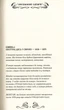 Фантастичні звірі і де їх шукати. Оригінальний сценарій - Джоан Роулінг (9786175851241) - изображение 3