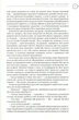 Шерлок Голмс: повне видання у двох томах. Том 1 - Артур Конан Дойл (9786175851562) - изображение 3
