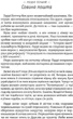 Гаррі Поттер комплект із 7 книг (4820000074384) - изображение 10