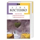 Комплект із 3 книг Ліни Костенко (4820000075596) - изображение 6