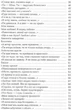 Комплект із 3 книг Ліни Костенко (4820000075596) - изображение 11