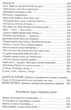 Комплект із 3 книг Ліни Костенко (4820000075596) - изображение 14