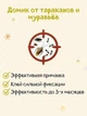 Клеевая ловушка для тараканов , средство от тараканов, защита от насекомых, муравьев, 10 штук - изображение 6