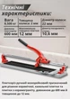 Ручной плиткорез для керамогранита крупноформатной плитки Intertool ht-0382 600 мм кафелерезка ручная лучший бюджетный механический профессиональный монорельсовый плиточный станок ломатель плиткорезы ручные - изображение 2
