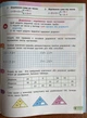 Математика 3 клас. Навчальний зошит у 4-х частинах - Світлана Скворцова, Оксана Онопрієнко (978-617-09-6574-5) - изображение 3