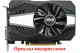 Вентилятор Everflow для відеокарти ASUS GTX 1060 Phoenix (оригінал) T129215BU (PLA09215B12H FD9015U12D FD9015U12S) (№287) - зображення 4