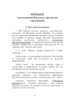 Наказ 140. Про затвердження Порядку застосування Каталогу продуктів харчування, A5, портретна орієнтація - изображение 5