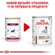 Вологий корм для дорослих собак ROYAL CANIN HEPATIC DOG Cans 420 г - зображення 2