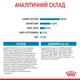 Корм для цуценят великих порід собак ROYAL CANIN MAXI PUPPY 4,0 кг (30060400) - изображение 8