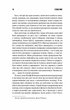 Зелена миля (9786171299740) - изображение 11