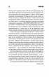 Зелена миля (9786171299740) - изображение 13