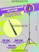 Кільцева лампа RGB MJ260 26 см + Подарунок Штатив 0,66-2 м + Пульт для селфі, чорна - изображение 2