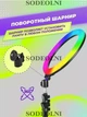 Кільцева лампа RGB MJ260 26 см + Подарунок Штатив 0,66-2 м + Пульт для селфі, чорна - изображение 4