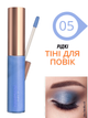 Жидкие тени для век Farmasi - 05 Глубокая синь 7 мл - изображение 1