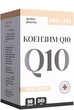 Коэнзим Q10 ANTI-AGE, 90 капсул, новая формула от Denkerpharma - изображение 1