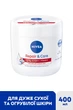 Крем для тела NIVEA Repair & Care Восстановление и уход для очень сухой и огрубевшей кожи 400 мл (9005800380544/4006000038896) - изображение 2