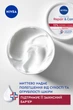 Крем для тела NIVEA Repair & Care Восстановление и уход для очень сухой и огрубевшей кожи 400 мл (9005800380544/4006000038896) - изображение 4