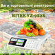 Весы торговые BITEK YZ-982S металлические кнопки до 55 кг - изображение 1