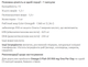 Жирні кислоти Omega-3 One Per Day Formula - 90caps Puritans Pride 000294373 - зображення 2
